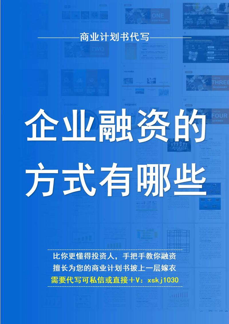 民间资本运作